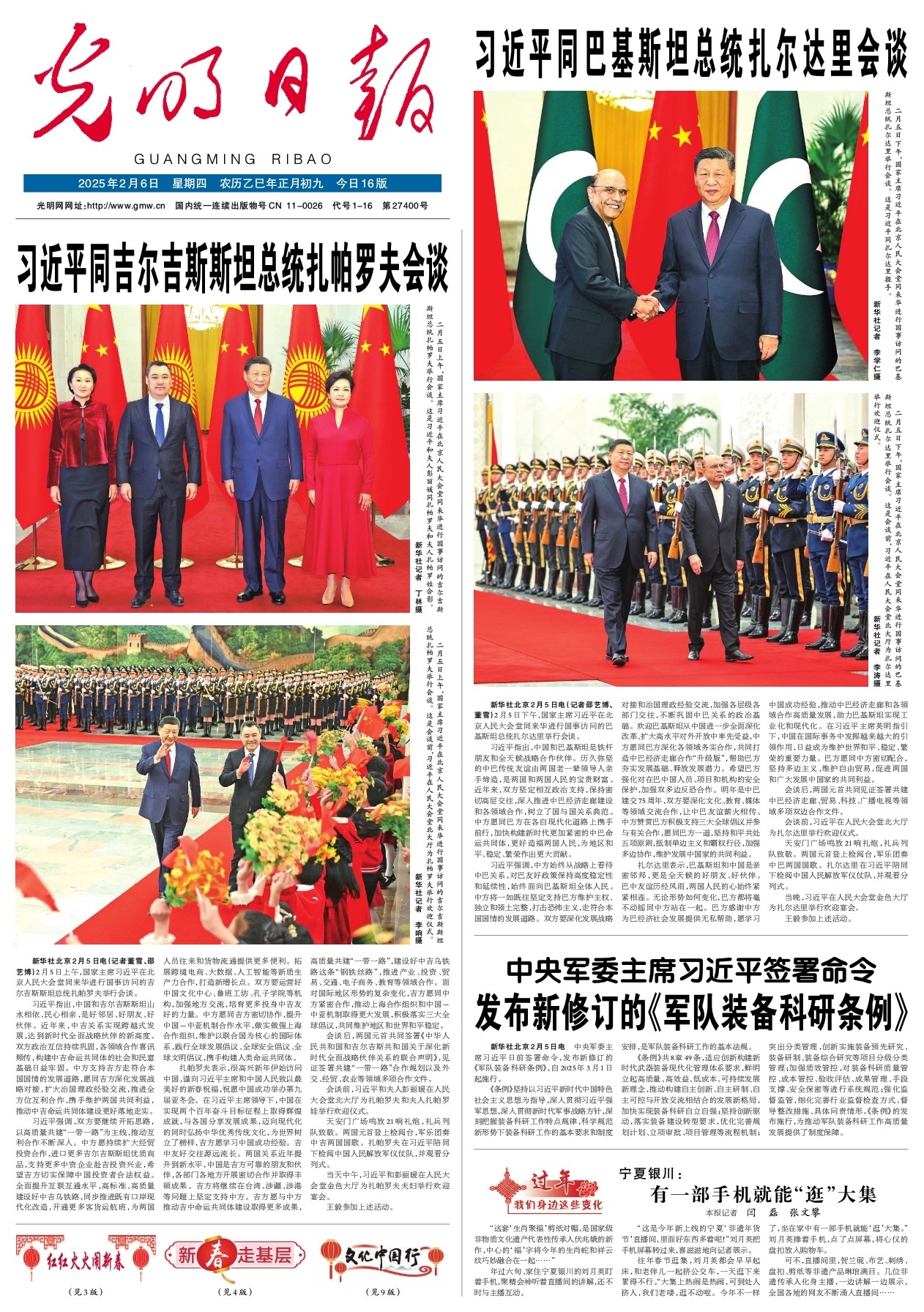 和难以置信