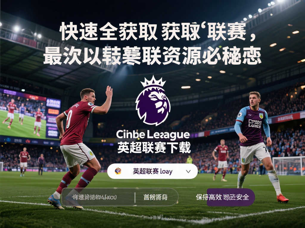 尔的球员更 尔的球员更